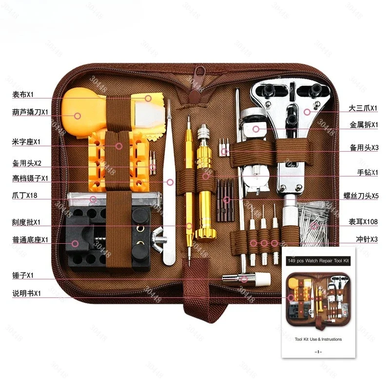 Kit d'outils de réparation de  - Watch Repair Tool Kit avis et prix